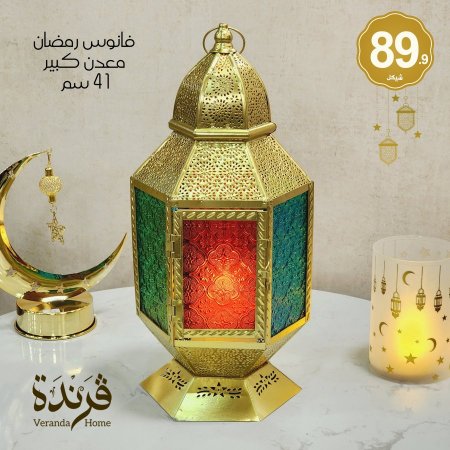 فانوس رمضان 41 سم